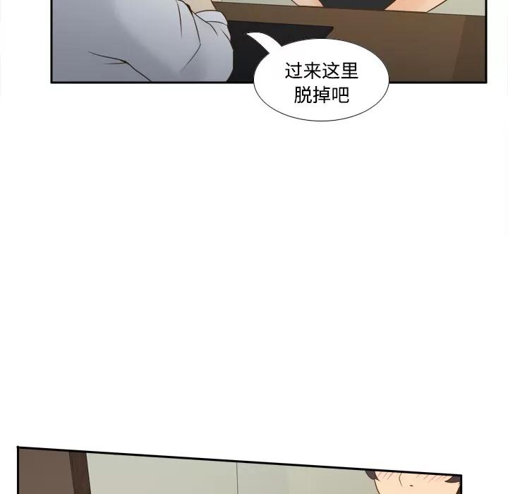 分身 分身 | 第26话 第74页