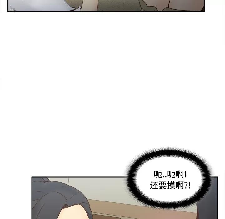 分身 分身 | 第26话 第76页