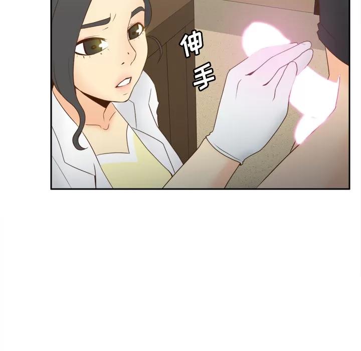 分身 分身 | 第26话 第77页
