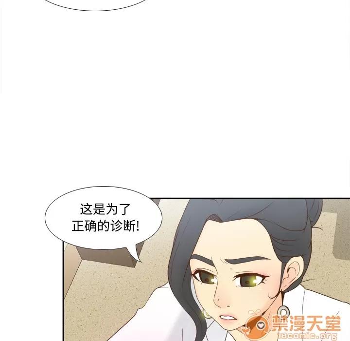 分身 分身 | 第26话 第80页
