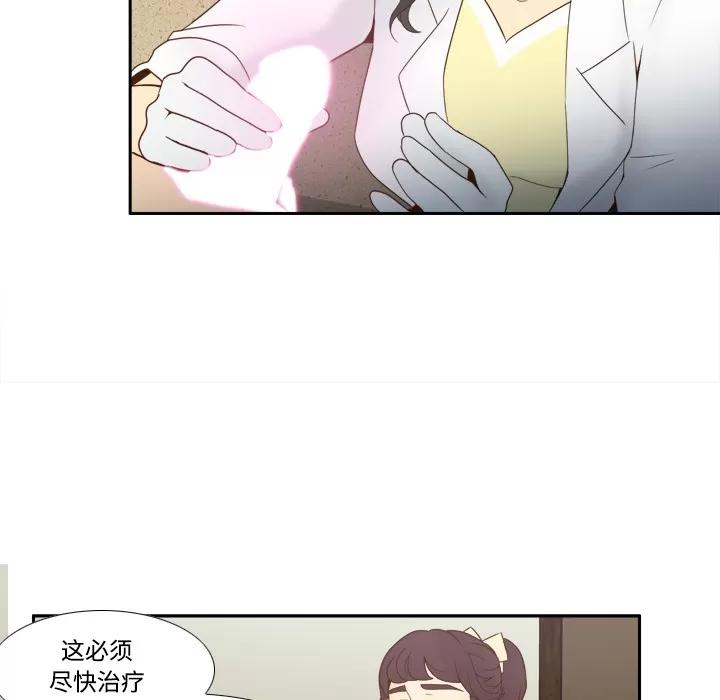 分身 分身 | 第26话 第81页