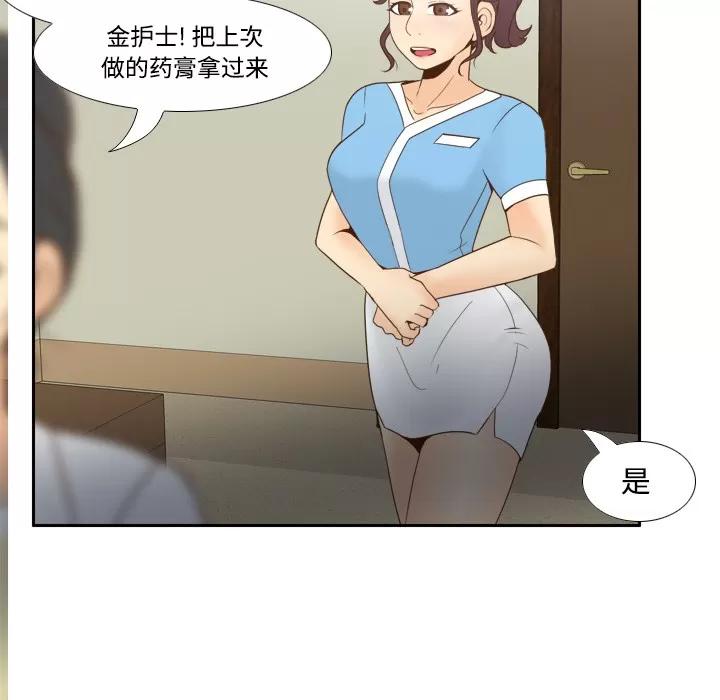 分身 分身 | 第26话 第82页