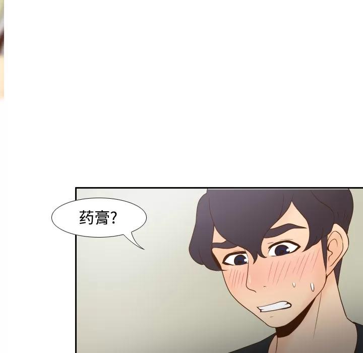 分身 分身 | 第26话 第83页