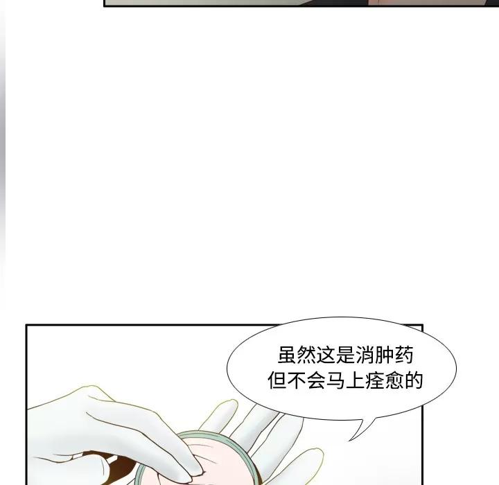 分身 分身 | 第26话 第84页