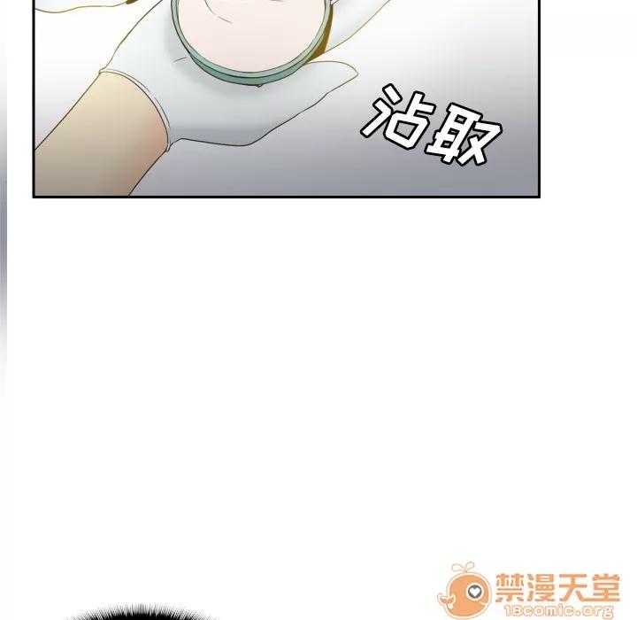 分身 分身 | 第26话 第85页