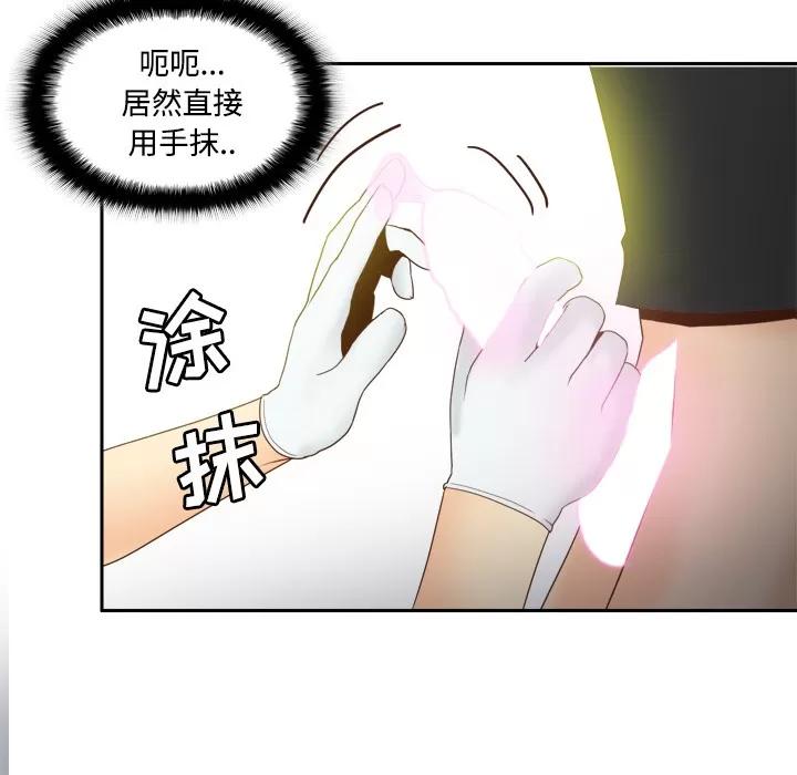分身 分身 | 第26话 第86页
