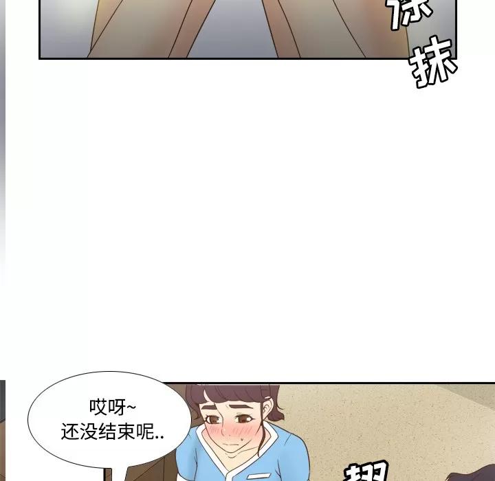 分身 分身 | 第26话 第88页