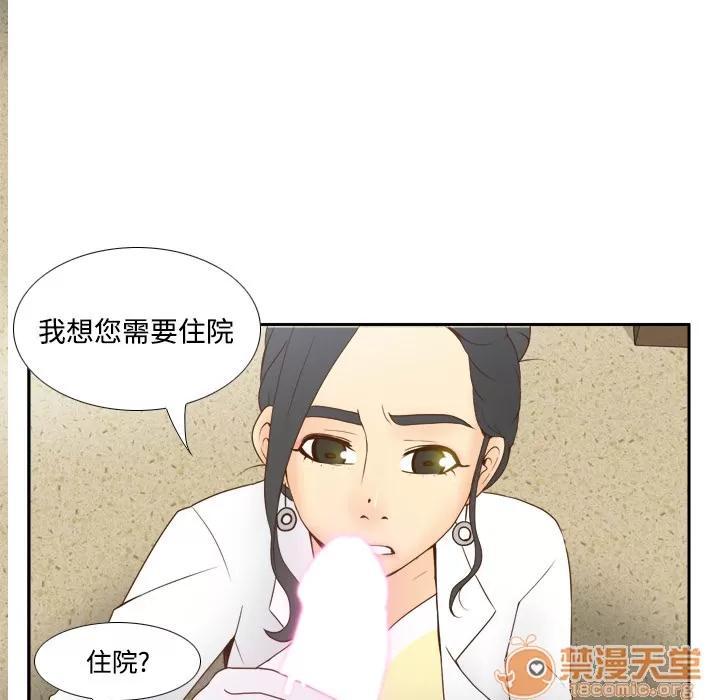 分身 分身 | 第26话 第90页