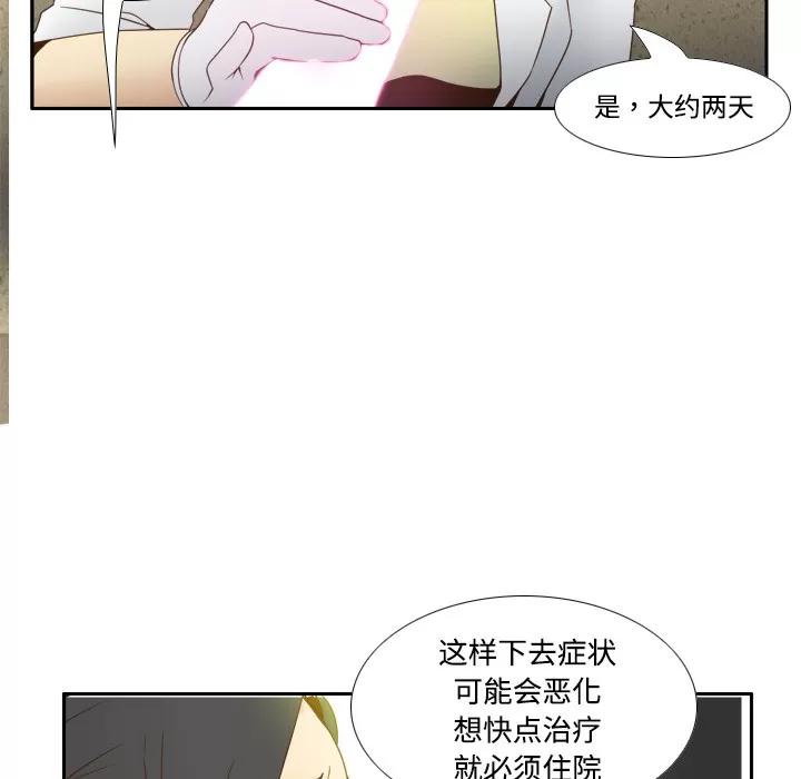 分身 分身 | 第26话 第91页