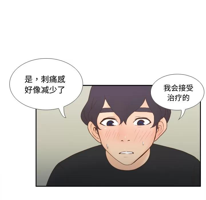 分身 分身 | 第26话 第93页