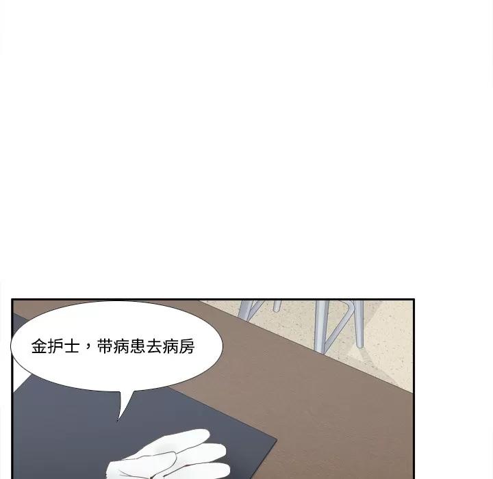 分身 分身 | 第26话 第94页
