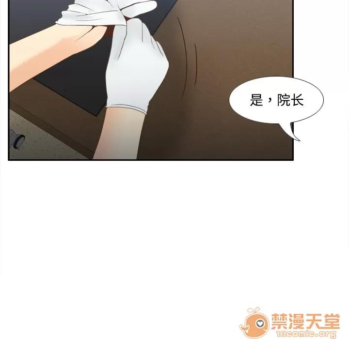 分身 分身 | 第26话 第95页