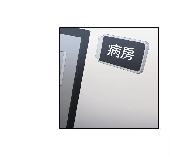 分身 分身 | 第26话 第96页