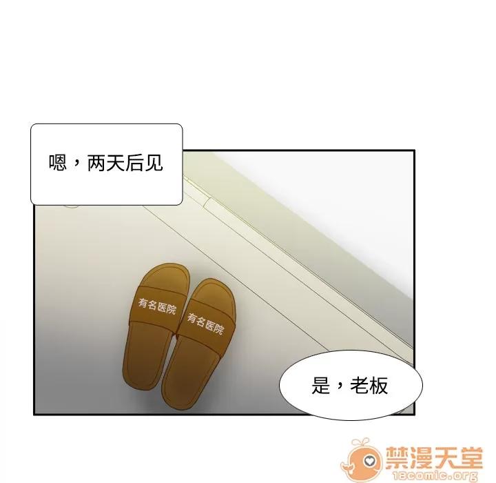 分身 分身 | 第26话 第100页