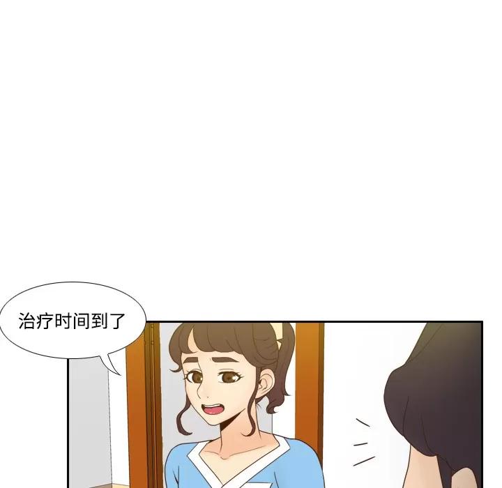 分身 分身 | 第26话 第101页