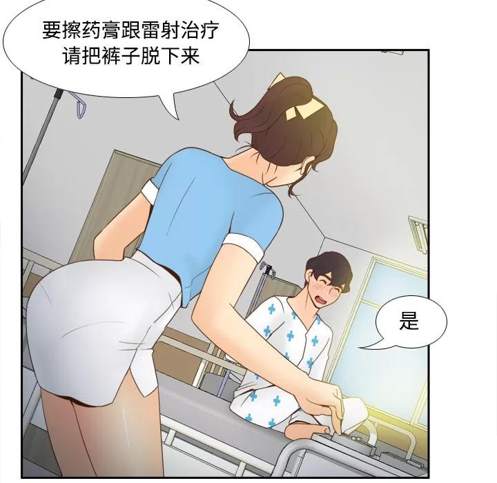 分身 分身 | 第26话 第103页