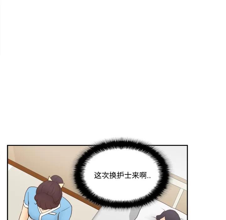 分身 分身 | 第26话 第104页