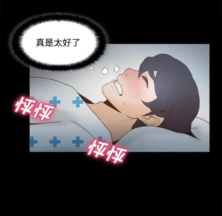 分身 分身 | 第26话 第106页