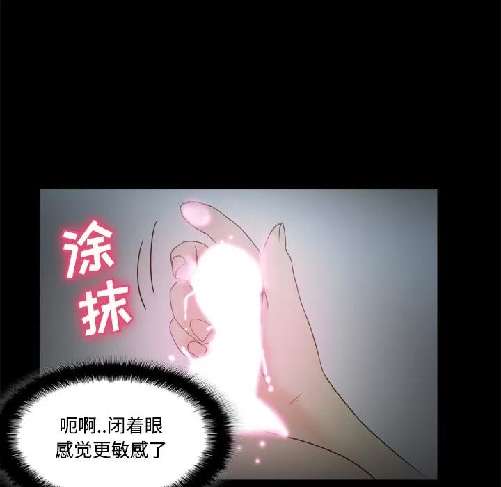 分身 分身 | 第26话 第107页