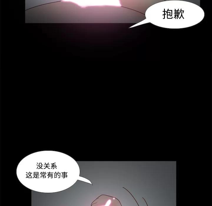 分身 分身 | 第26话 第109页