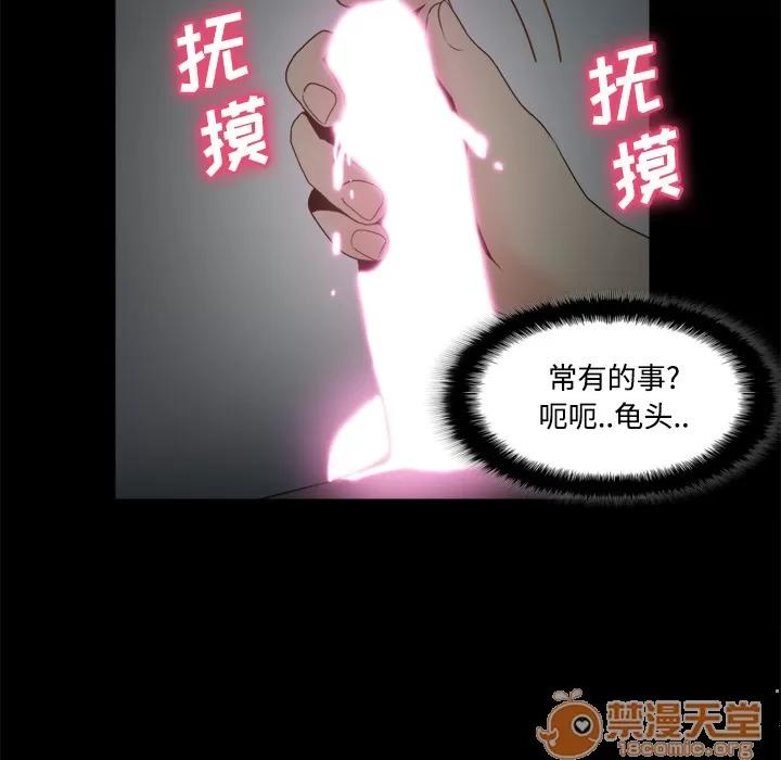 分身 分身 | 第26话 第110页
