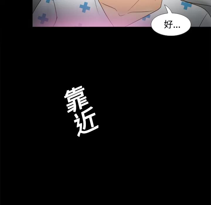 分身 分身 | 第26话 第112页