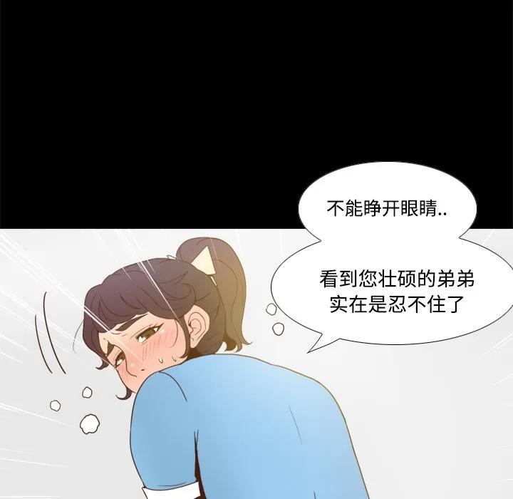 分身 分身 | 第26话 第118页