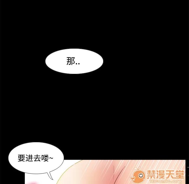 分身 分身 | 第26话 第120页
