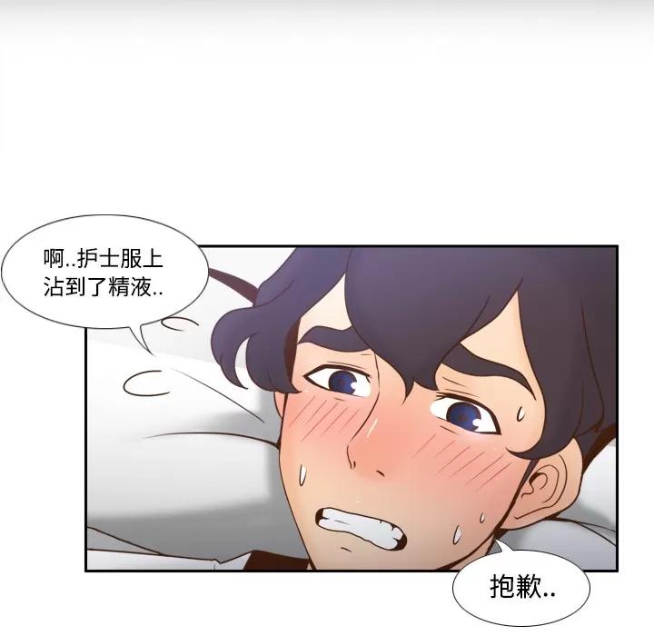 分身 分身 | 第27话 第32页