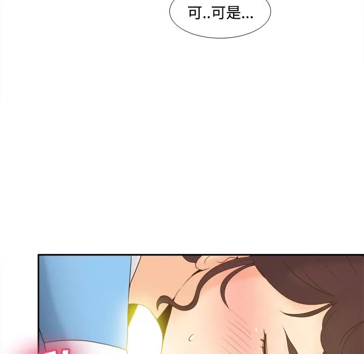 分身 分身 | 第27话 第36页