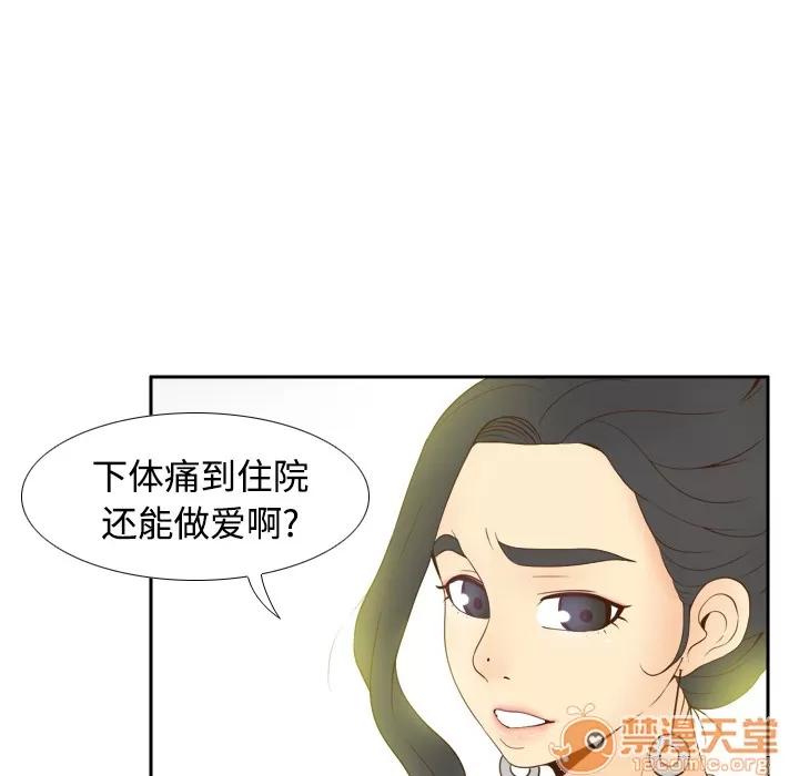 分身 分身 | 第27话 第40页