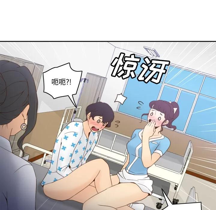 分身 分身 | 第27话 第42页