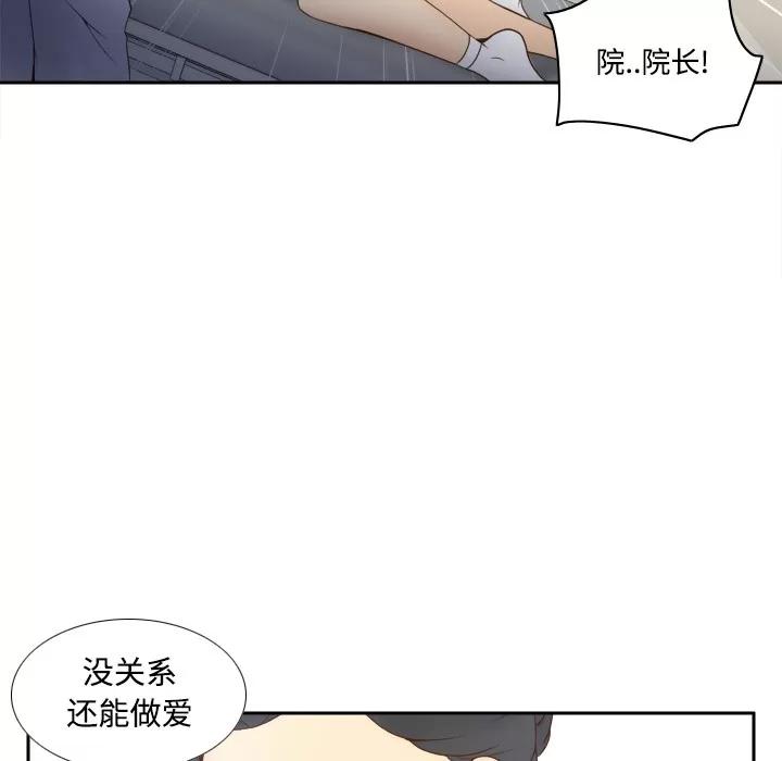分身 分身 | 第27话 第43页