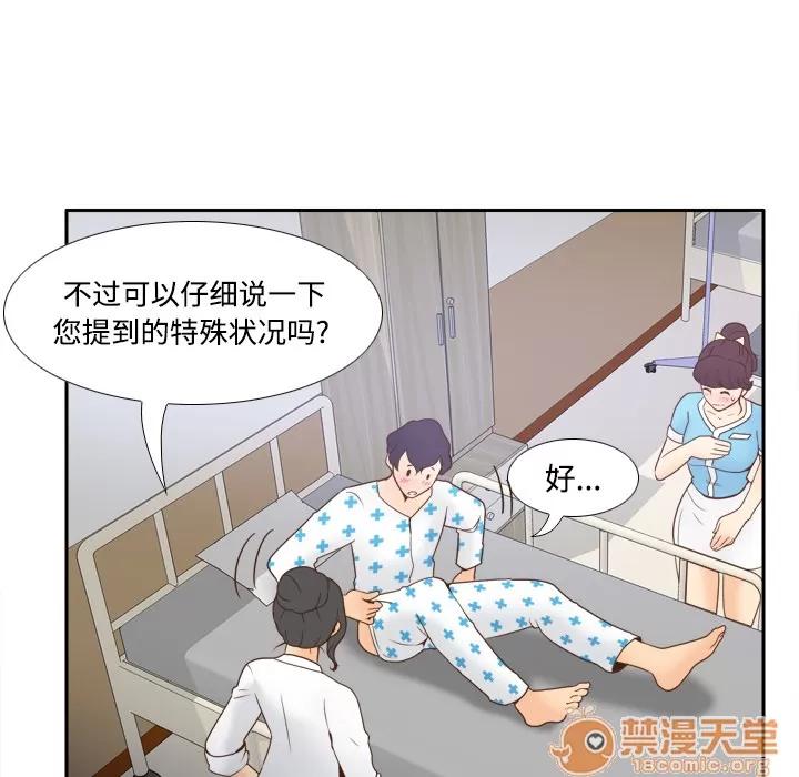 分身 分身 | 第27话 第45页