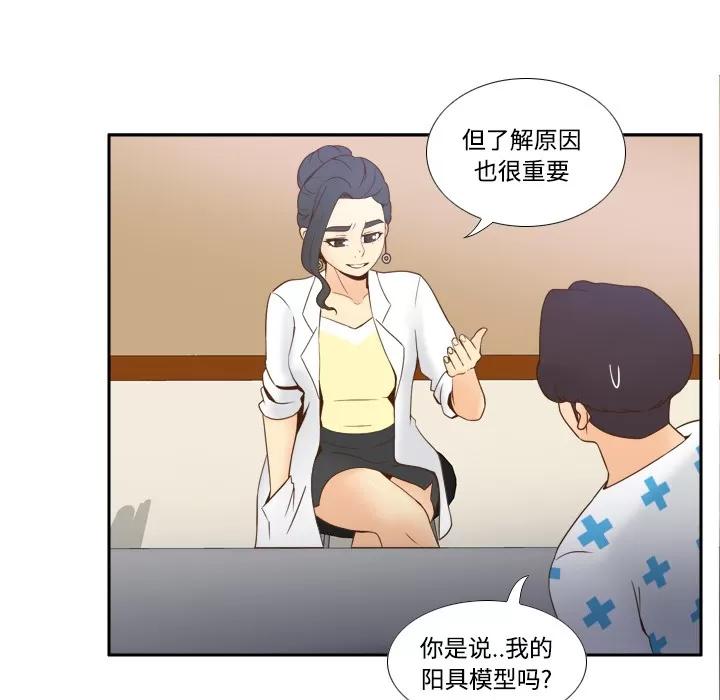分身 分身 | 第27话 第48页