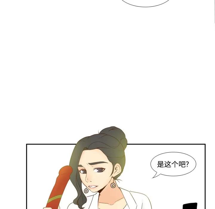 分身 分身 | 第27话 第49页