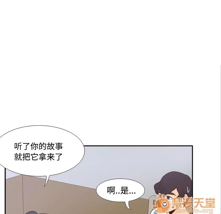 分身 分身 | 第27话 第55页
