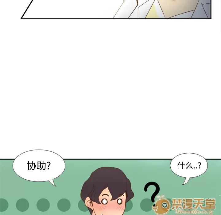 分身 分身 | 第27话 第60页