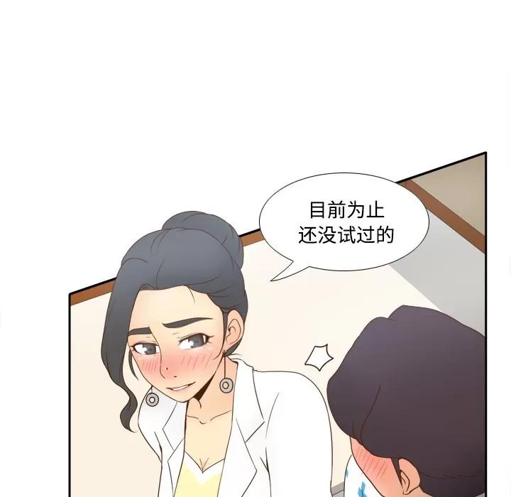 分身 分身 | 第27话 第63页