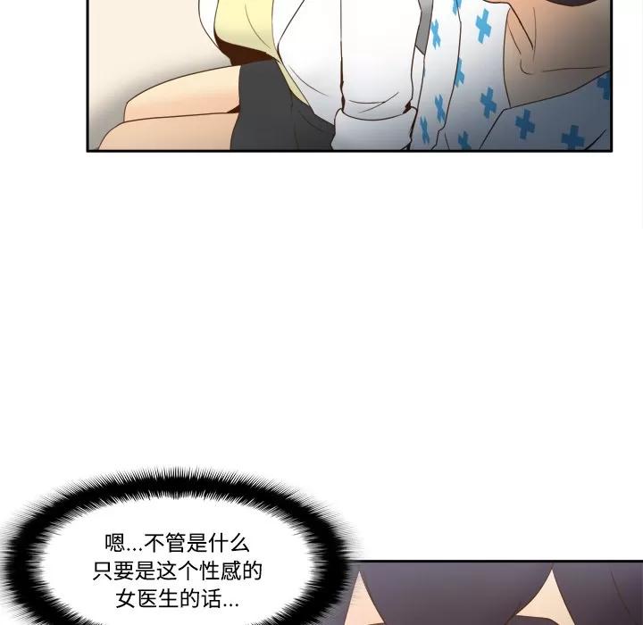 分身 分身 | 第27话 第64页
