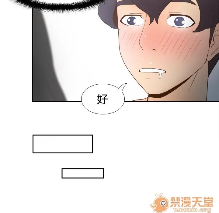 分身 分身 | 第27话 第65页