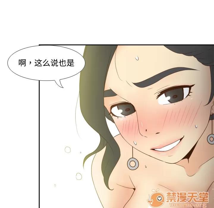 分身 分身 | 第27话 第75页
