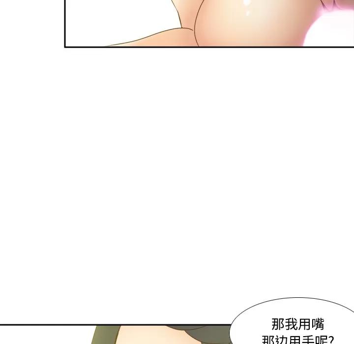 分身 分身 | 第27话 第76页