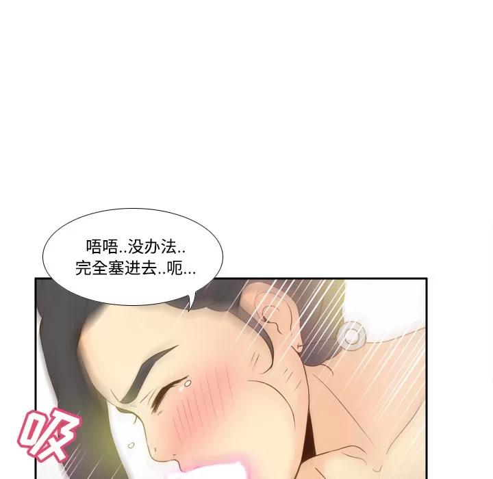 分身 分身 | 第27话 第79页