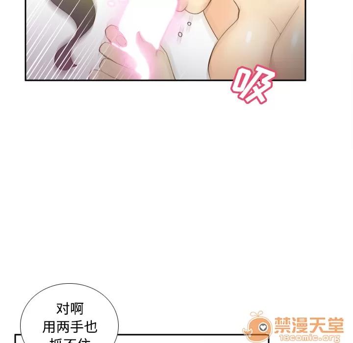 分身 分身 | 第27话 第80页