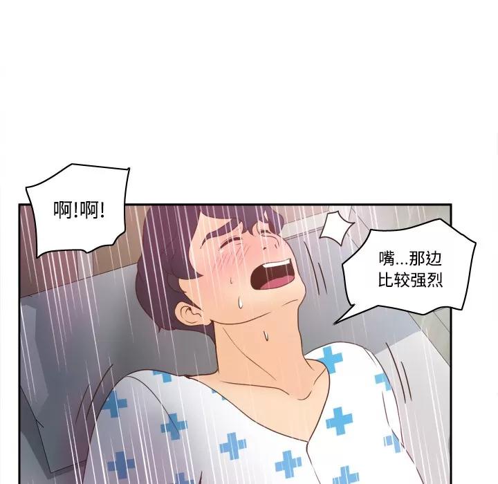 分身 分身 | 第27话 第82页
