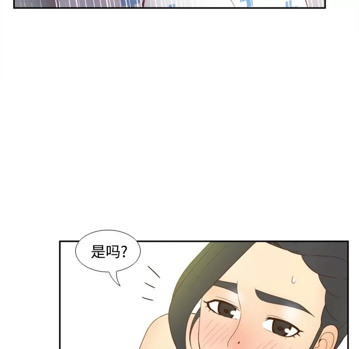 分身 分身 | 第27话 第83页