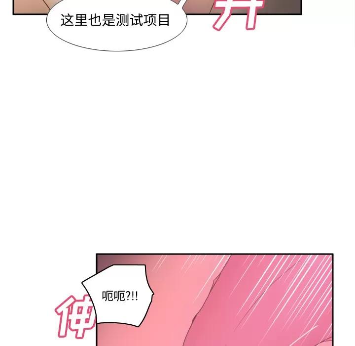 分身 分身 | 第27话 第106页