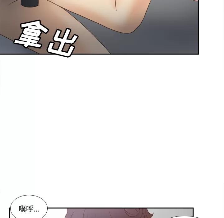分身 分身 | 第27话 第113页