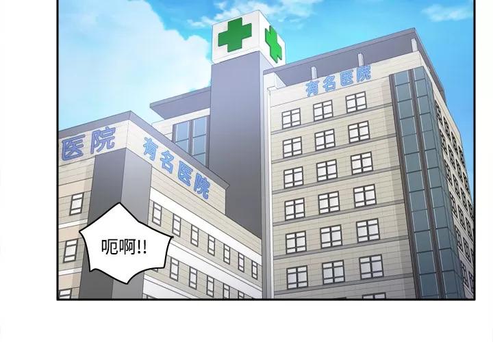 分身 分身 | 第28话 第2页